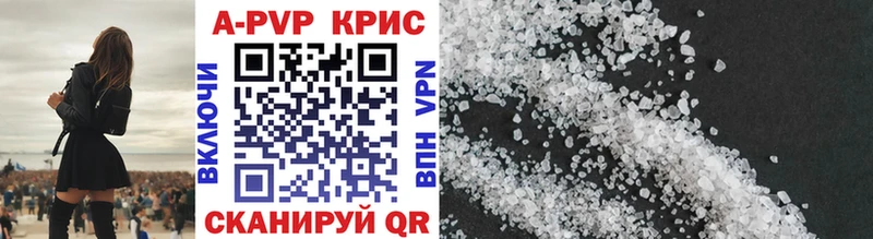 Alpha-PVP крисы CK Копейск