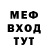 Меф VHQ Victonies