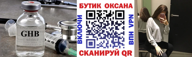 БУТИРАТ оксана  блэк спрут сайт  Копейск 