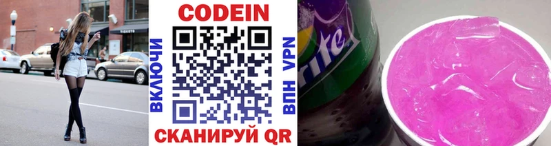 Кодеиновый сироп Lean Purple Drank  Копейск 