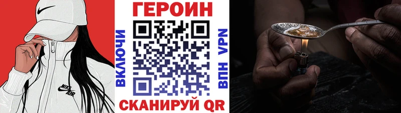 ГЕРОИН белый  Копейск 