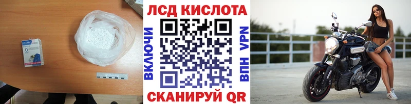 Лсд 25 экстази кислота  Копейск 