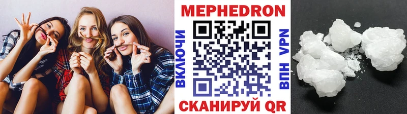 Мефедрон мяу мяу  shop как зайти  Копейск 