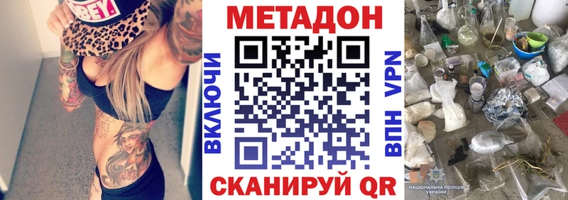 Метадон мёд  дарнет шоп  ссылка на мегу сайт  Копейск 